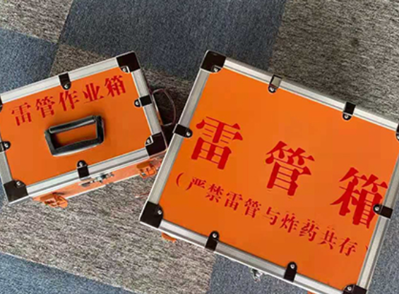 金山屯雷管箱规范存放管理标准