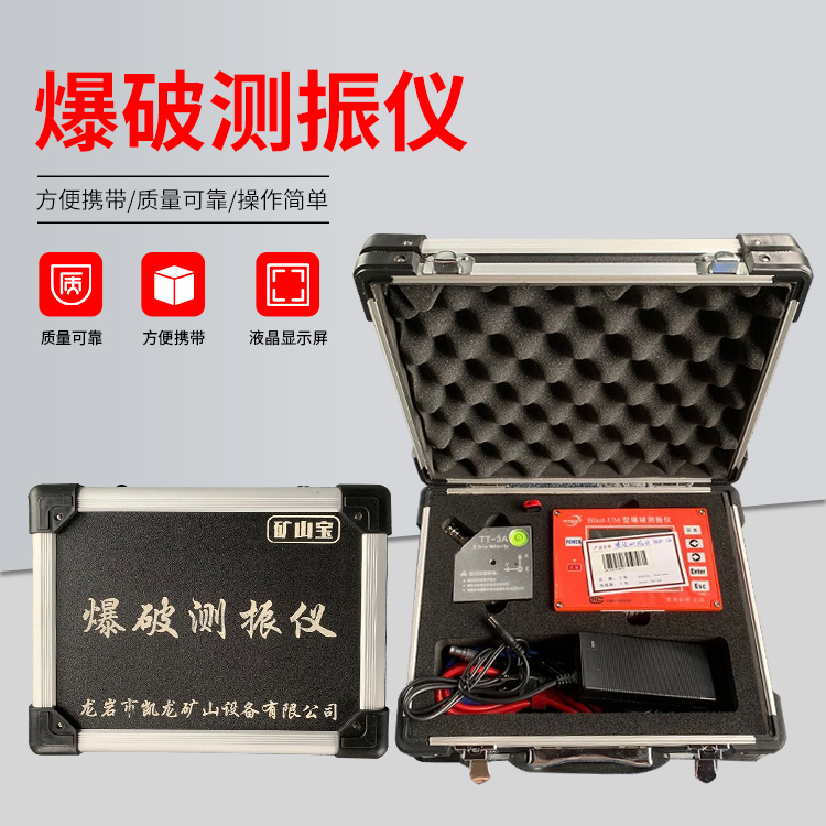 金山屯爆破测振仪的工作原理是什么？