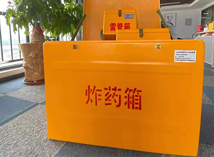 金山屯如何正确选择炸药箱？