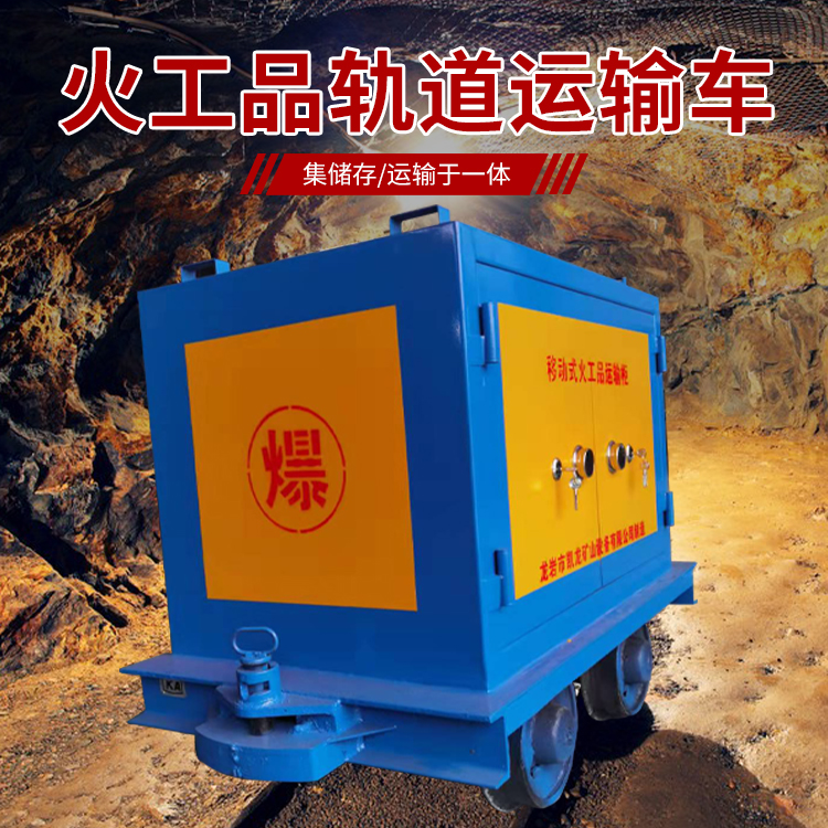 金山屯凯龙KL-600YD移动式火工品运输车的标准规格型号和尺寸说明